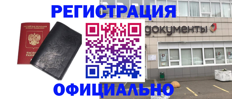 временная регистрация госуслуги в Пушкино